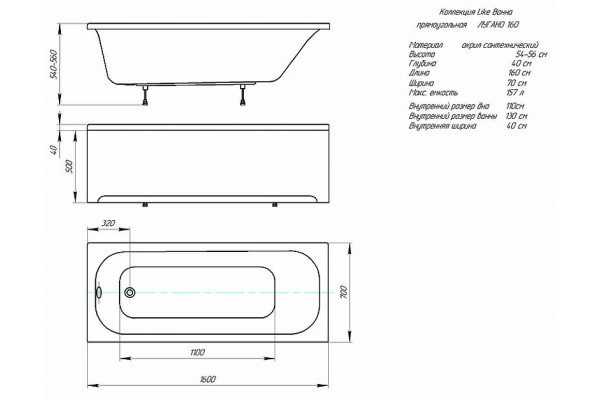 Акриловая ванна Aquatek Лугано LUG160-0000001 160x70 без панелей, каркаса и слив-перелива