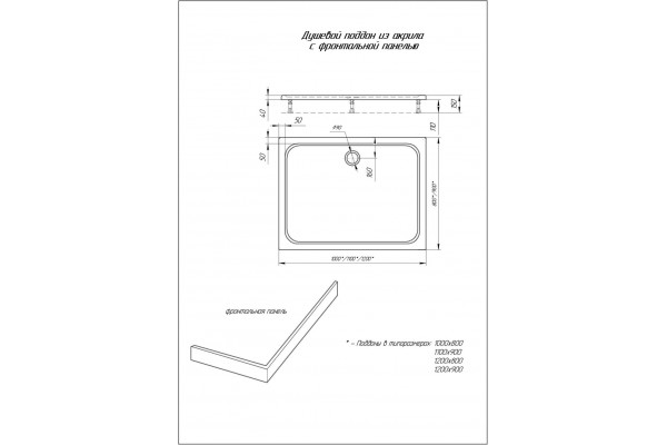 Поддон акриловый AQUATEK 120*90*15, прямоугольный, белый DPA-0000006