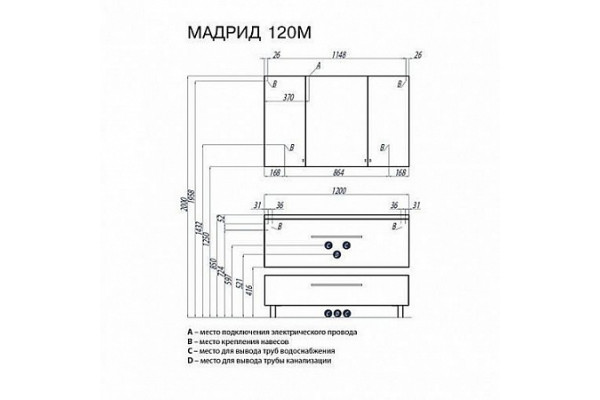 1A1687K2MA010 Набор: 1A168701MA010 Тумба-умывальник Мадрид 120 М / 1A729631AG010 Раковина Айрис 120