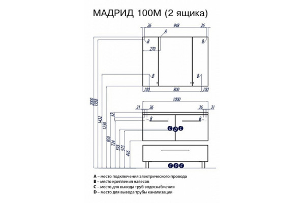 1A1280K4MA010 Набор: 1A128001MA010 Тумба-умывальник Мадрид 100 М 2 ящика / 1A723031AG010 Раковина Айрис 100