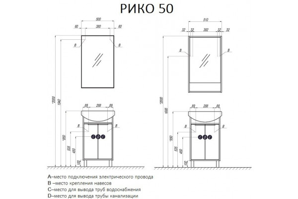 1A2124K1RIB90 Набор: 1A212401RIB90 Тумба-умывальник Рико 50/ 1WH207781 Раковина Смайл 50