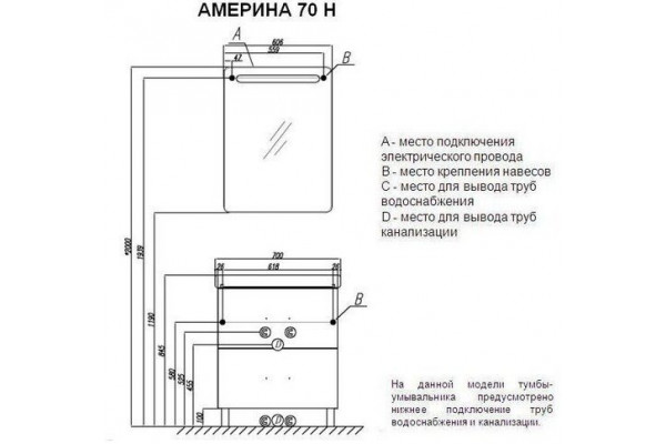 1A1693K1AM010 Набор: 1A169301AM010 Тумба-умывальник Америна 70 Н/ 1WH302083 Раковина Тигода