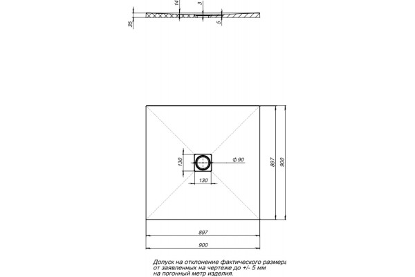 Поддон для душа Aquanet Pleasure ATS-90x90U-W с сифоном, квадратный, низкий