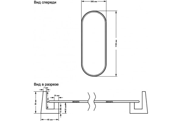 Зеркало Brevita Saturn 50х1150 черное в современном стиле