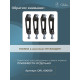 Чугунная ванна Delice Parallel 180x80 DLR_220506 прямоугольная, объем 255 л.