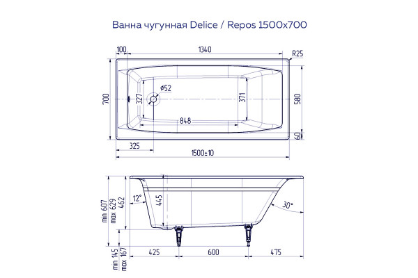 Чугунная ванна Delice Repos 150x70 DLR_220507 прямоугольная, объем 170 л.