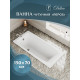 Чугунная ванна Delice Repos 150x70 DLR_220507 прямоугольная, объем 170 л.