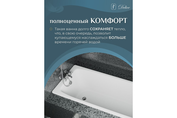 Чугунная ванна Delice Biove 170x75 DLR_220509 прямоугольная, объем 230 л.
