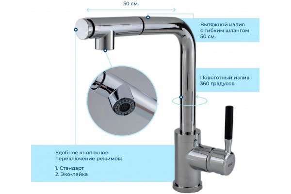 Смеситель для кухни ESKO K12 хром однорычажный, высота излива 29.5 см, длина излива 18 см