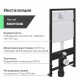 Система инсталляции для унитазов EWRIKA ProLT 0026-2020 54.8x10x119 см,  в современном стиле