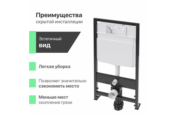 Система инсталляции для унитазов EWRIKA ProLT 0026-2020 54.8x10x119 см,  в современном стиле