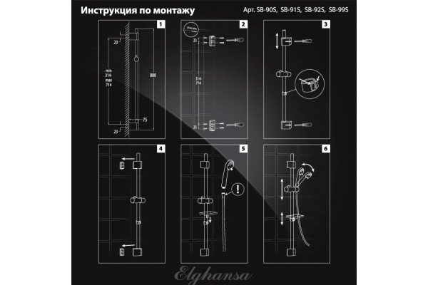 Душевой гарнитур Elghansa Shower Rail SB-99S хром, штанга 80 см