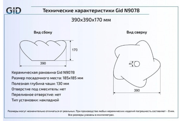 Накладная раковина Gid N9078 38.5х38.5 белая прямоугольная, цвет белый
