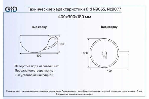Накладная раковина Gid N9055 40х30 белая круглая, цвет белый