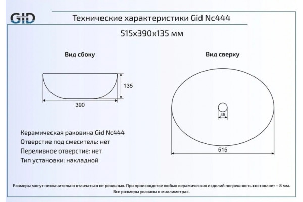 Накладная раковина Gid Nc444 51.5х39 золото овальная,  в современном стиле