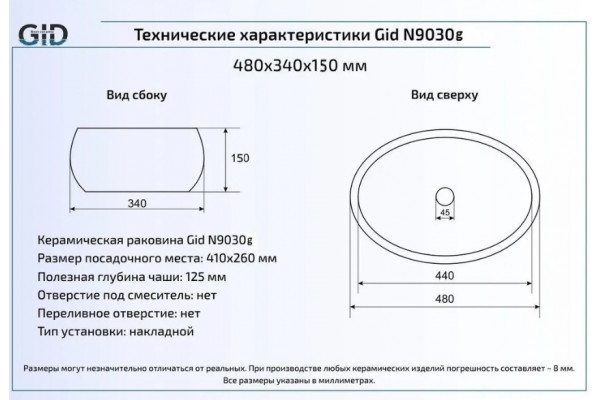 Накладная раковина Gid 9030g 48х34 золото овальная,  в современном стиле