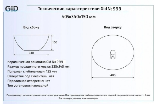 Накладная раковина Gid Nc999 40.5х34 белая с золотом, овальная,  в современном стиле