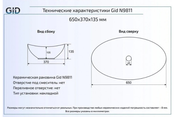 Накладная раковина Gid Gd9811 65х37 золото овальная,  в современном стиле