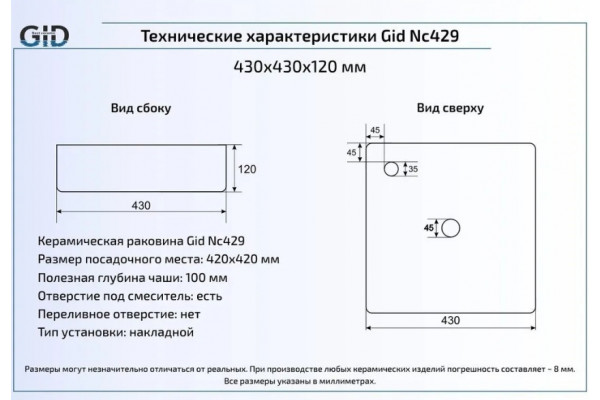 Накладная раковина Gid Nc429 43х43 белая с золотом, квадратная,  в современном стиле