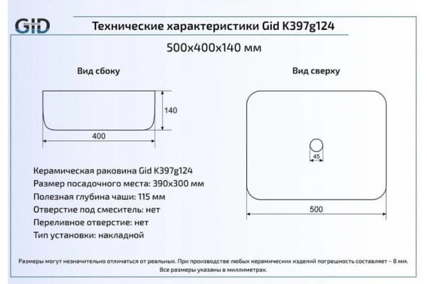 Накладная раковина Gid K397G124 50х40 под камень прямоугольная, цвет серый