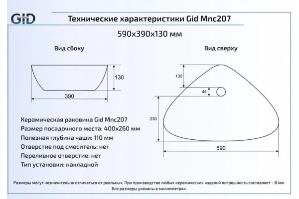 Накладная раковина Gid Mnc207 59х39 под камень цвет черный,  в современном стиле