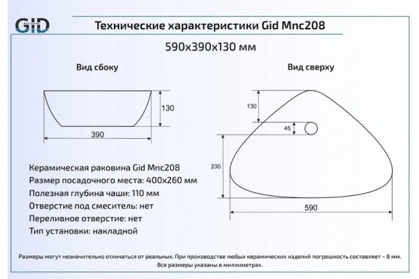 Накладная раковина Gid Mnc208 59х39 под камень в современном стиле