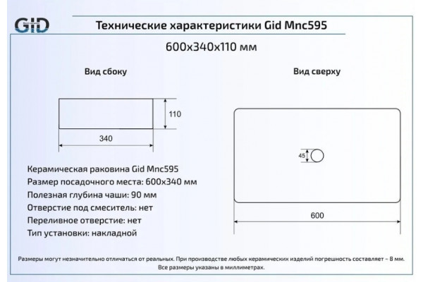 Накладная раковина Gid Mnc595 60х34 под камень прямоугольная, цвет коричневый