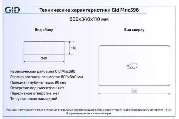 Накладная раковина Gid Mnc596 60х34 под камень прямоугольная, цвет бежевый