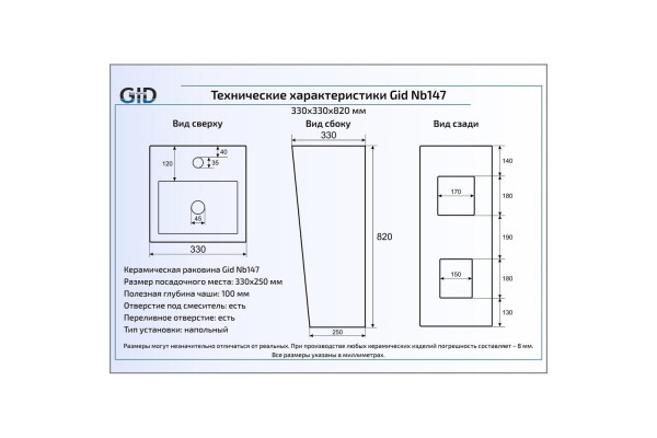 Напольная раковина Gid Nb147 34х33х85 белая  квадратная, цвет белый