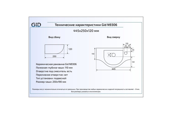 Подвесная раковина Gid N9306 44.5х25 белая прямоугольная, цвет белый