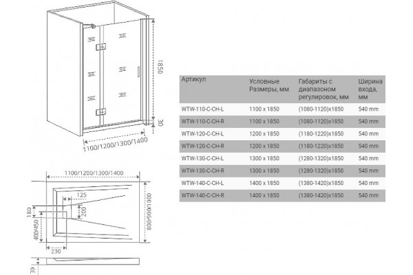 Душевая дверь в нишу Good Door Saturn WTW-120-C-CH-L распашная, стекло прозрачное