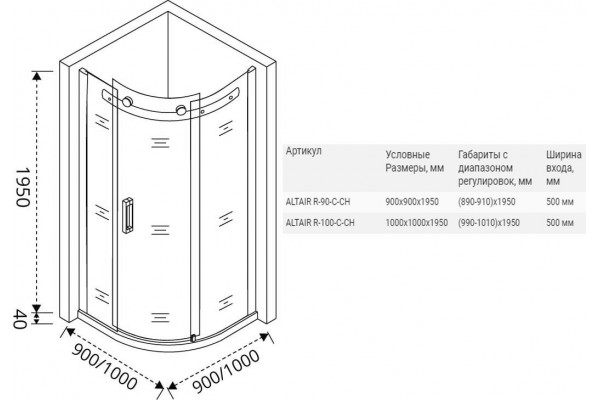 Душевой уголок Good Door Altair R-90-C-CH четверть круга, двери раздвижные