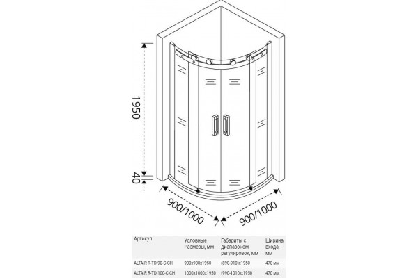 Душевой уголок Good Door Altair R-TD-100-C-CH четверть круга, двери раздвижные