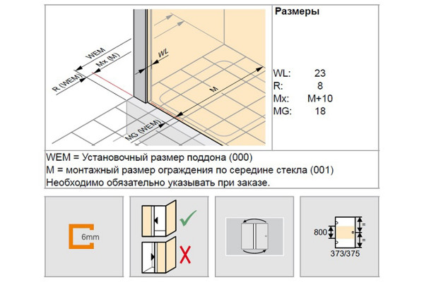 401606.092.321 AURA Боковая стенка 800х2000 для односекционной раздвижной двери с неподвижным сегментом, стекло прозрачн.