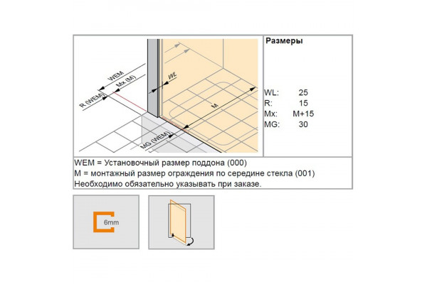 400315.092.321 AURA Распашная дверь 1200*2000 с неп. сегм. для боковой стенки, крепл. слева, глянц. хром, стекло прозр. (монтаж на душ поддонах)
