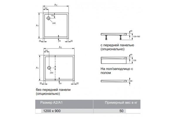 Поддон для душа Huppe Purano 120х90 см прямоугольный, низкий