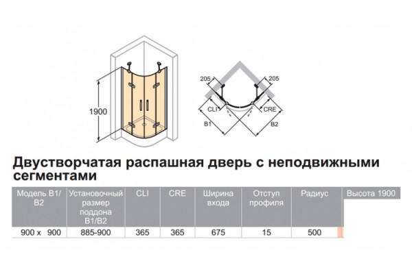 Душевой уголок Huppe Aura elegance 400801.092.321 четверть круга, двери распашные