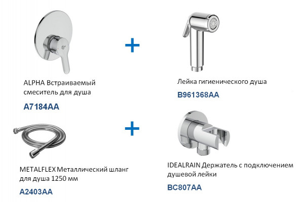 BD125AA Set ALPHA 4 в 1 (A7184AA + B961368AA + A2403AA + BC807AA ) смеситель для душа