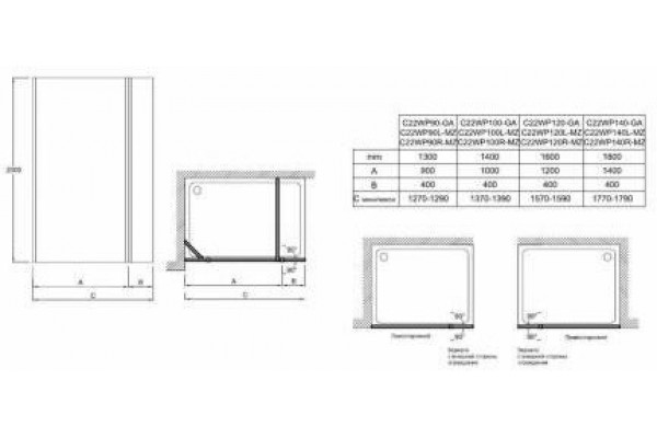 Душевое ограждение Jacob Delafon Contra 140x200 E22WP140-GA