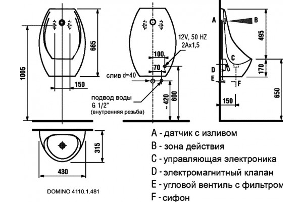 Писсуар Jika Domino 4110.1 подвесной, с сенсорным управлением, белый, внутренний подвод воды, 43x31.5x66.5 см