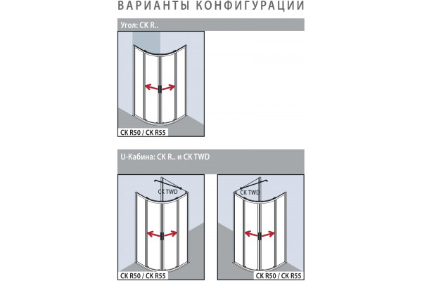 Душевой уголок Kermi Cada XS CK R55 10120 VPK 100 см, R550, четверть круга, двери раздвижные