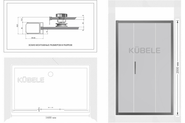 Душевая дверь в нишу Kubele DE019D3-MAT-MT 160 см, профиль матовый хром, раздвижная