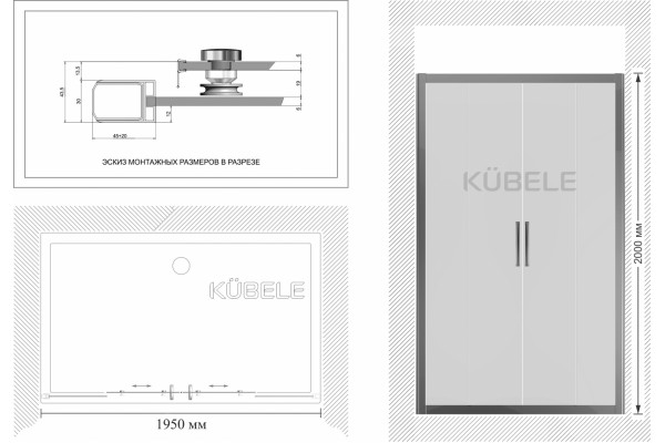 Душевая дверь в нишу Kubele DE019D4-MAT-BR 195 см, профиль бронза, раздвижная, стекло матовое