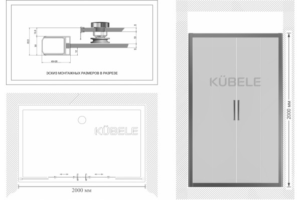 Душевая дверь в нишу Kubele DE019D4-MAT-MT 200 см, профиль матовый хром, раздвижная