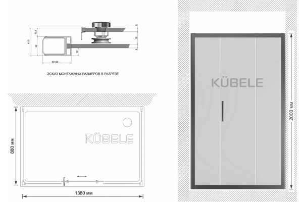 Душевой уголок Kubele DE019R3U-MAT-BLMT 140х90 см, профиль матовый черный, прямоугольный, двери раздвижные