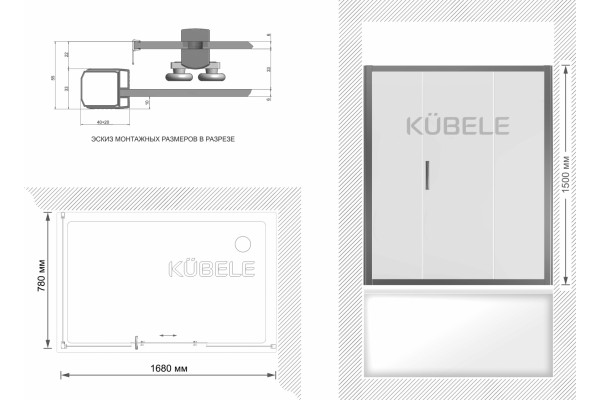 Шторка на ванну Kubele DE019PR3-MAT-CH 170х80 см, профиль хром, раздвижная, стекло матовое