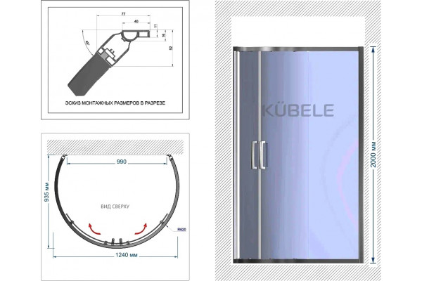Душевой уголок Kubele DE018 DE018RR4L-CLN-WTMT-120х120х200 120х200, профиль белый матовый, круглый, двери раздвижные