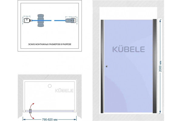 Душевая дверь в нишу Kubele DE020 DE020D601T-MAT-BLM-80х200 80, профиль черный матовый, стекло матовое, распашная
