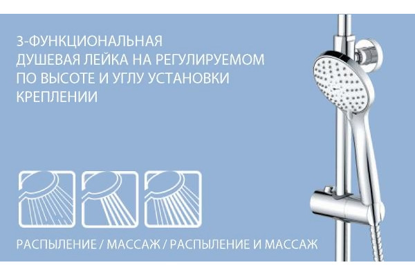 Душевая стойка Lemark Tropic LM7003C штанга 185 см, шланг 150 см