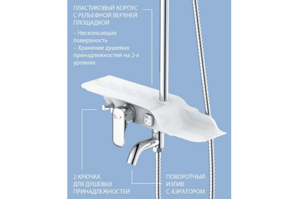 Душевая стойка Lemark Tropic LM7003C штанга 185 см, шланг 150 см